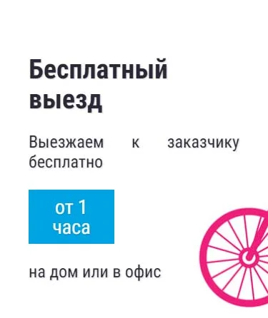 Бесплатный выезд айтишника в Фурманове